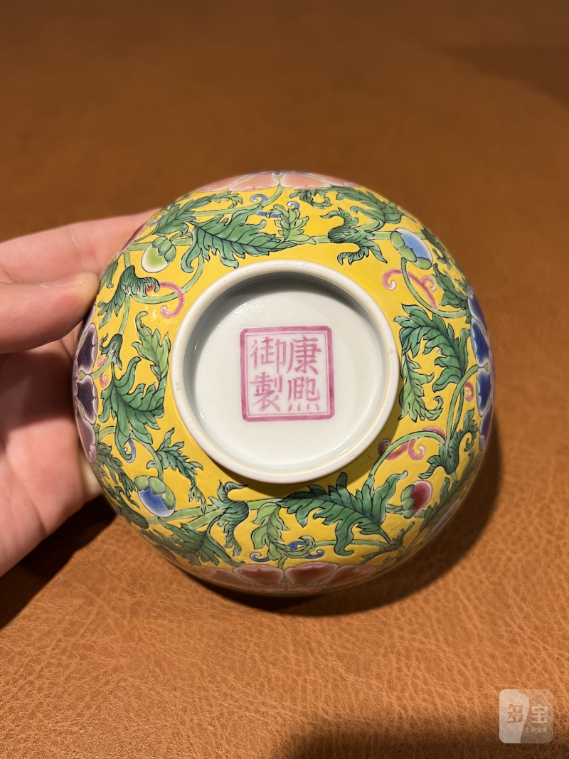 清康熙 御制黄地珐琅彩缠枝花卉纹盌 - 图16